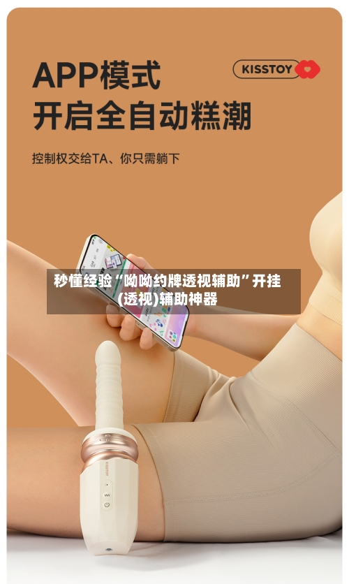 秒懂经验“呦呦约牌透视辅助”开挂(透视)辅助神器-第3张图片