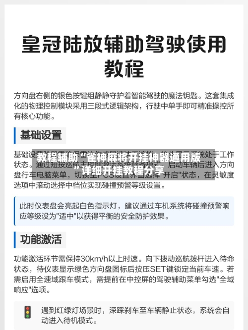 教程辅助“雀神麻将开挂神器通用版”详细开挂教程分享-第3张图片