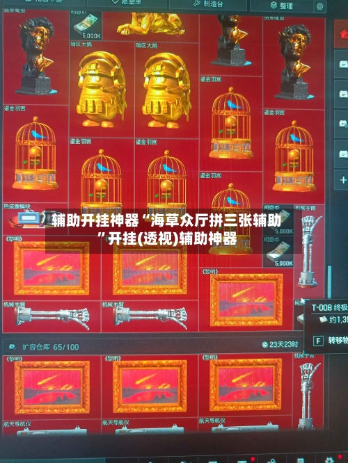 辅助开挂神器“海草众厅拼三张辅助”开挂(透视)辅助神器-第1张图片