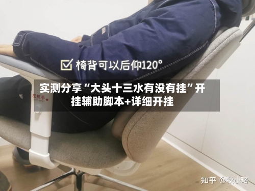 实测分享“大头十三水有没有挂	”开挂辅助脚本+详细开挂-第2张图片