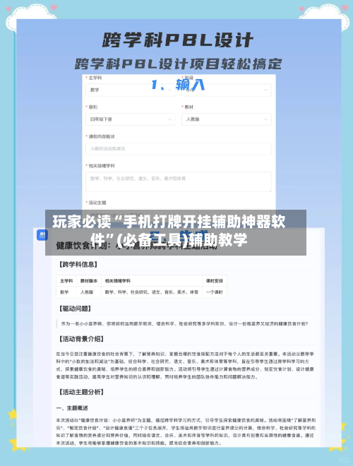 玩家必读“手机打牌开挂辅助神器软件”(必备工具)辅助教学-第2张图片