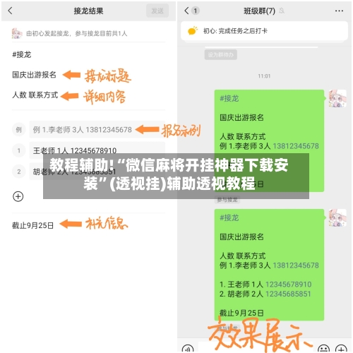 教程辅助!“微信麻将开挂神器下载安装”(透视挂)辅助透视教程-第2张图片