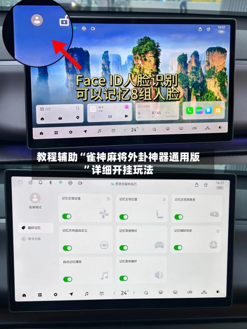 教程辅助“雀神麻将外卦神器通用版”详细开挂玩法-第1张图片