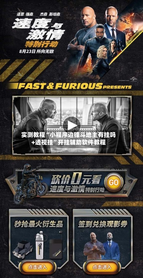 实测教程“小程序边锋斗地主有挂吗+透视挂”开挂辅助软件教程-第2张图片