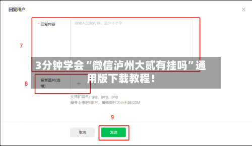 3分钟学会“微信泸州大贰有挂吗”通用版下载教程！-第1张图片