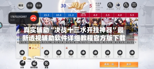 真实辅助“决战十三水开挂神器”最新透视辅助软件详细教程官方版下载-第3张图片