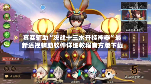 真实辅助“决战十三水开挂神器”最新透视辅助软件详细教程官方版下载-第2张图片