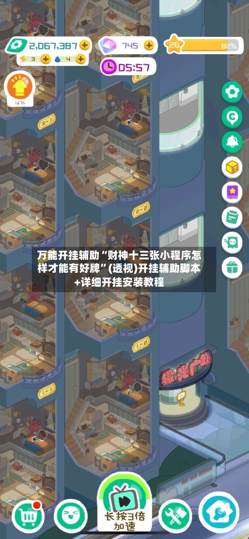 万能开挂辅助“财神十三张小程序怎样才能有好牌	”(透视)开挂辅助脚本+详细开挂安装教程-第2张图片