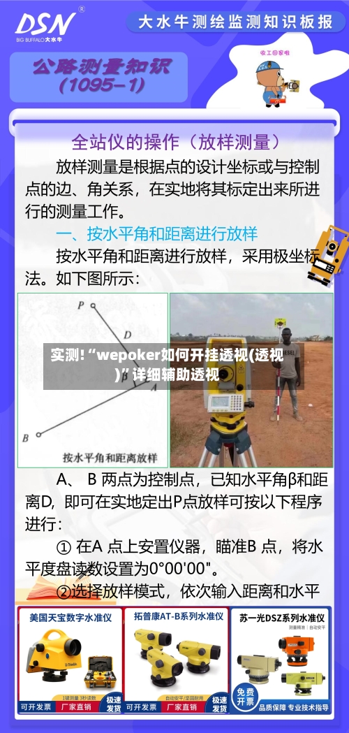 实测!“wepoker如何开挂透视(透视)”详细辅助透视-第1张图片