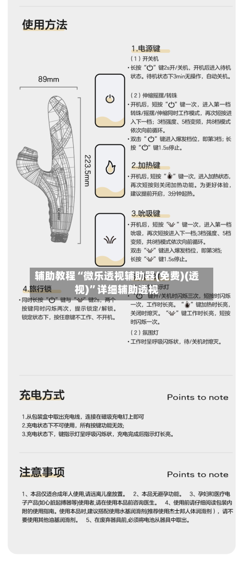 辅助教程“微乐透视辅助器(免费)(透视)	”详细辅助透视-第1张图片