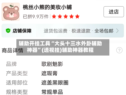 辅助开挂工具“大头十三水外卦辅助神器”(透视挂)辅助神器教程-第2张图片