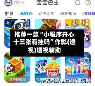 推荐一款“小程序开心十三张有挂吗”作弊(透视)透视辅助-第1张图片