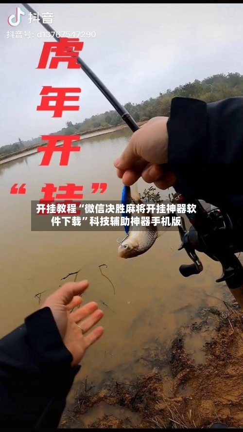 开挂教程“微信决胜麻将开挂神器软件下载”科技辅助神器手机版-第1张图片