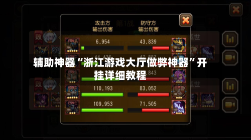 辅助神器“浙江游戏大厅做弊神器	”开挂详细教程-第1张图片