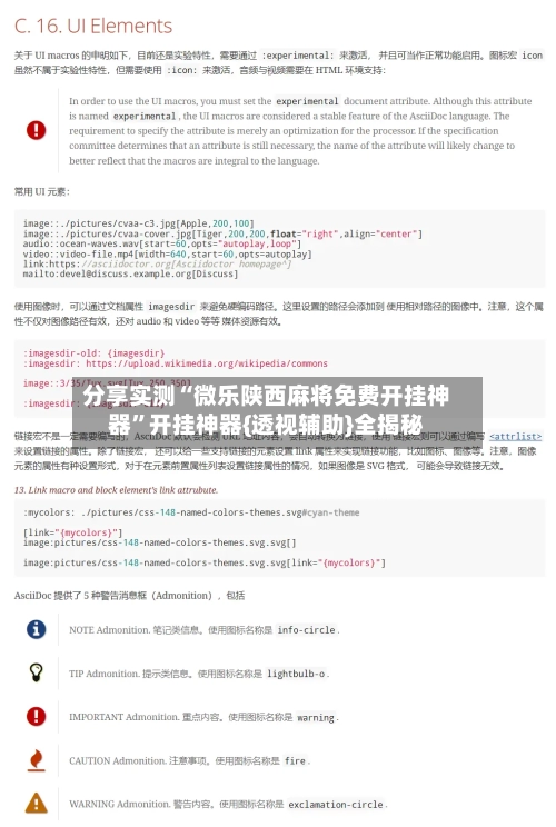 分享实测“微乐陕西麻将免费开挂神器	”开挂神器{透视辅助}全揭秘-第1张图片