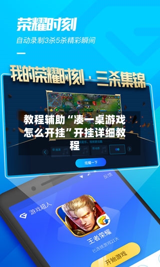 教程辅助“凑一桌游戏怎么开挂	”开挂详细教程-第2张图片