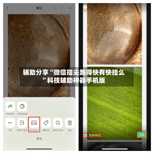 辅助分享“微信指尖跑得快有快挂么	”科技辅助神器手机版-第1张图片