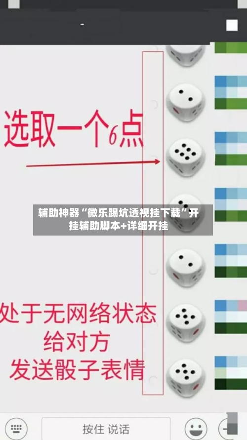 辅助神器“微乐踢坑透视挂下载	”开挂辅助脚本+详细开挂-第1张图片