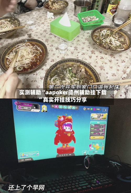 实测辅助“aapoker德州辅助挂下载”真实开挂技巧分享-第1张图片