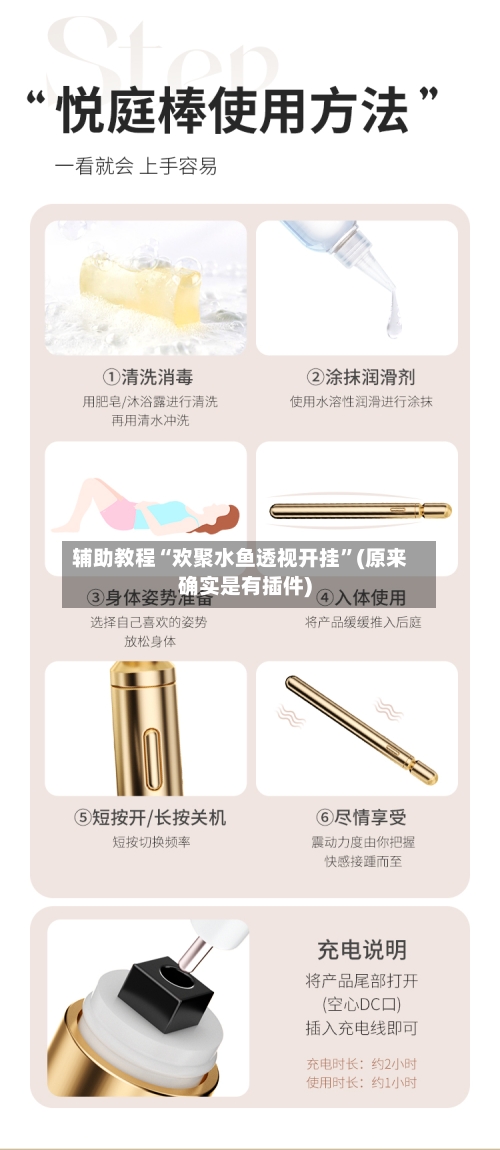 辅助教程“欢聚水鱼透视开挂”(原来确实是有插件)-第1张图片