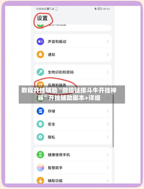 教程开挂辅助“微信链接斗牛开挂神器	”开挂辅助脚本+详细-第1张图片