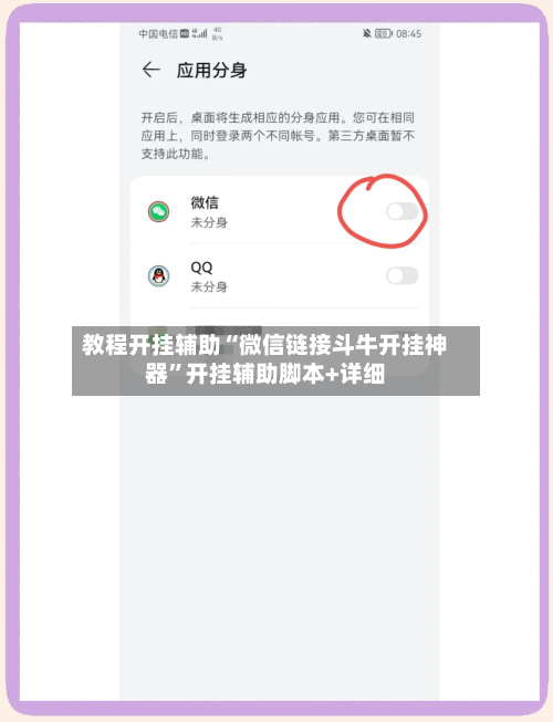 教程开挂辅助“微信链接斗牛开挂神器”开挂辅助脚本+详细-第2张图片