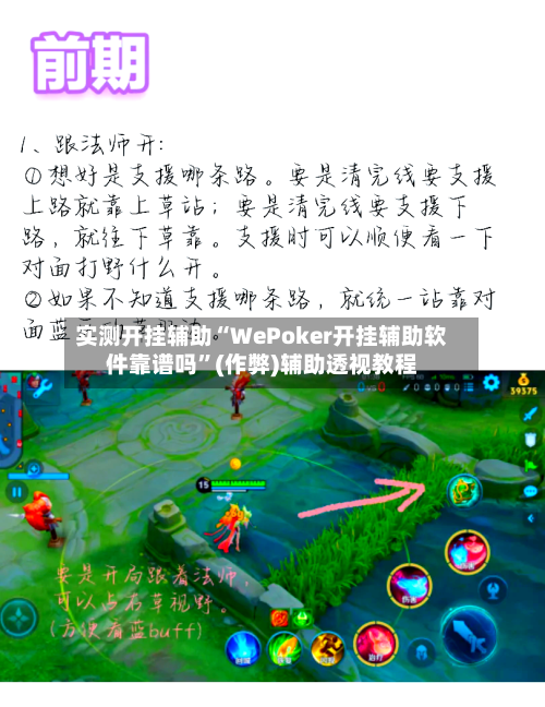 实测开挂辅助“WePoker开挂辅助软件靠谱吗”(作弊)辅助透视教程-第1张图片