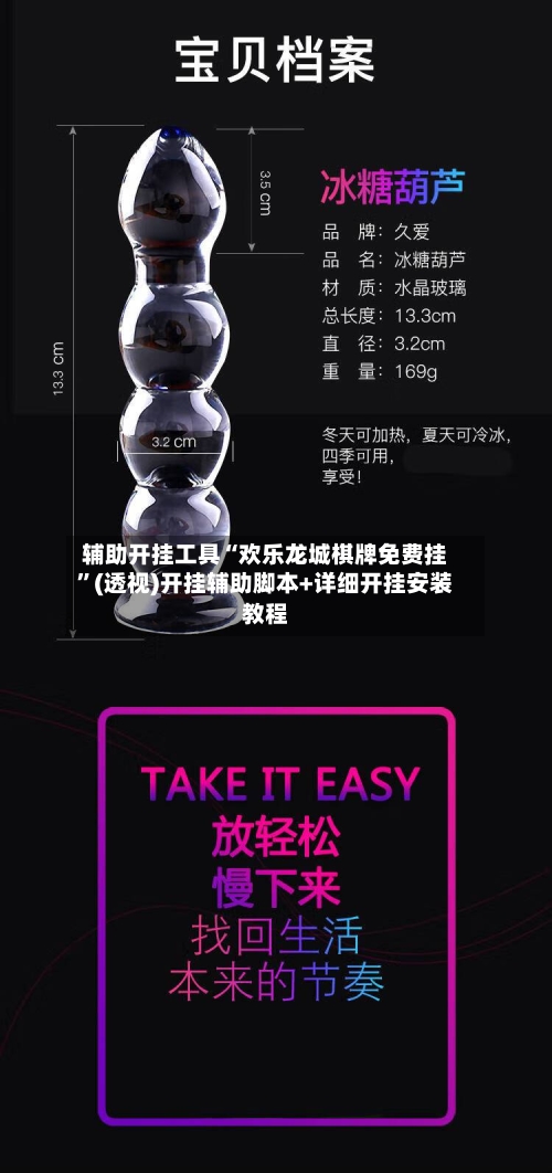 辅助开挂工具“欢乐龙城棋牌免费挂	”(透视)开挂辅助脚本+详细开挂安装教程-第2张图片