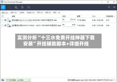 实测分析“十三水免费开挂神器下载安装	”开挂辅助脚本+详细开挂-第1张图片