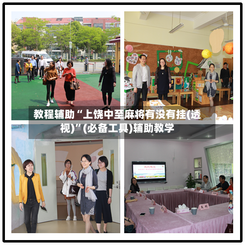 教程辅助“上饶中至麻将有没有挂(透视)”(必备工具)辅助教学-第1张图片