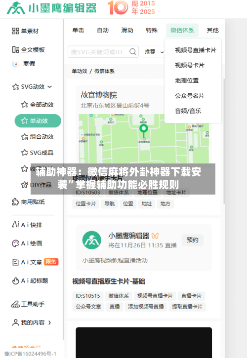 辅助神器：微信麻将外卦神器下载安装”掌握辅助功能必胜规则-第3张图片
