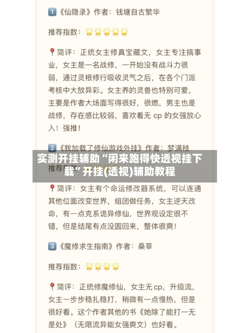 实测开挂辅助“闲来跑得快透视挂下载	”开挂(透视)辅助教程-第2张图片