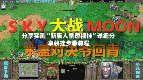 分享实测“新版人皇透视挂”详细分享装挂步骤教程-第1张图片