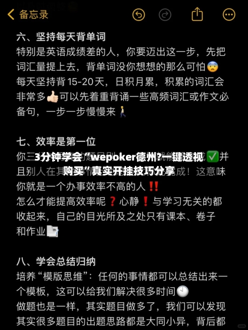 3分钟学会“wepoker德州?一键透视购买”真实开挂技巧分享-第1张图片