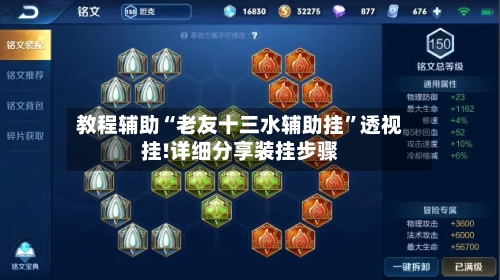 教程辅助“老友十三水辅助挂”透视挂!详细分享装挂步骤-第1张图片