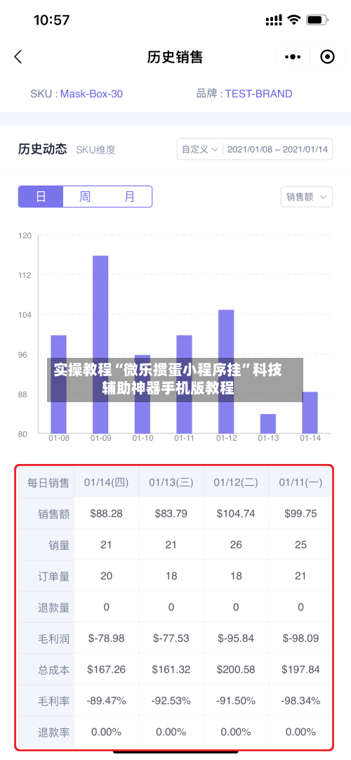 实操教程“微乐掼蛋小程序挂”科技辅助神器手机版教程-第2张图片