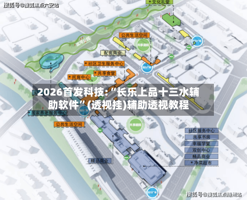 2026首发科技:“长乐上品十三水辅助软件	”(透视挂)辅助透视教程-第2张图片