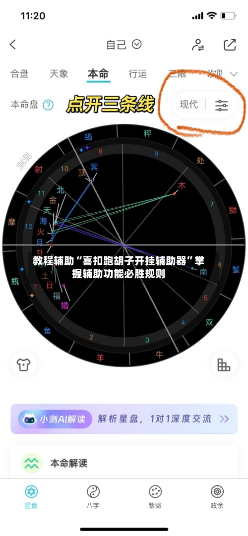 教程辅助“喜扣跑胡子开挂辅助器	”掌握辅助功能必胜规则-第1张图片