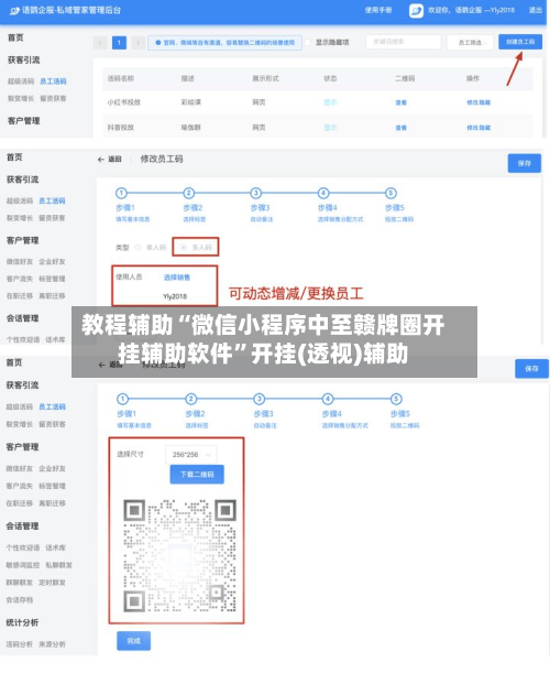 教程辅助“微信小程序中至赣牌圈开挂辅助软件	”开挂(透视)辅助-第1张图片