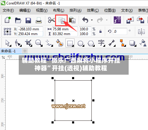 辅助教程“微乐广西麻将小程序开挂神器	”开挂(透视)辅助教程-第1张图片