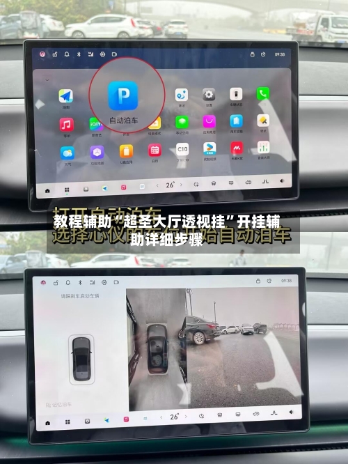 教程辅助“超圣大厅透视挂”开挂辅助详细步骤-第1张图片