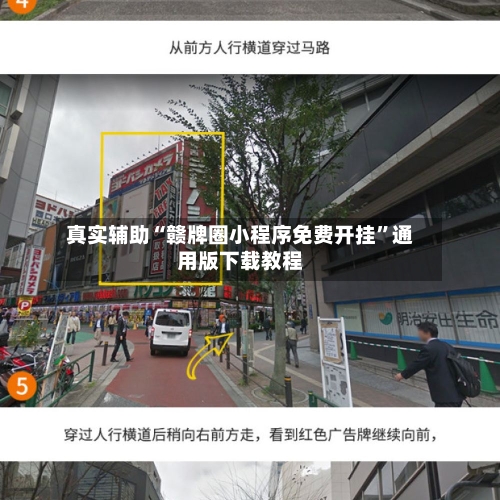 真实辅助“赣牌圈小程序免费开挂	”通用版下载教程-第1张图片