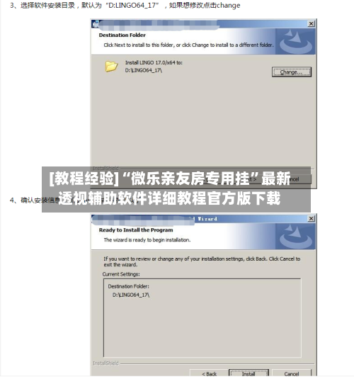 [教程经验]“微乐亲友房专用挂”最新透视辅助软件详细教程官方版下载-第1张图片