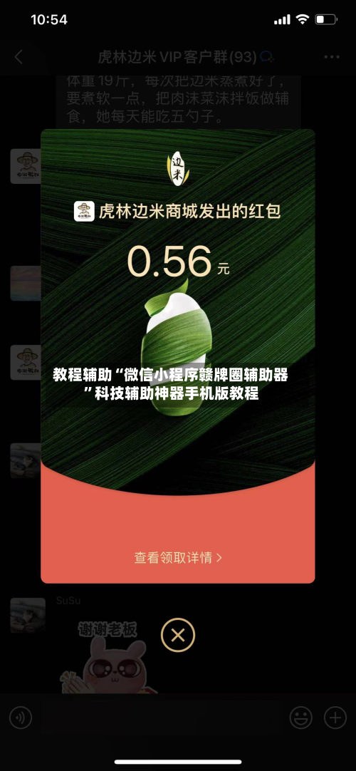 教程辅助“微信小程序赣牌圈辅助器”科技辅助神器手机版教程-第2张图片