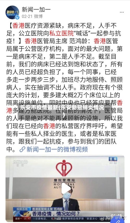 乐安市疫情最新(乐安新冠肺炎情况)-第1张图片