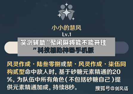 实测辅助“聚闲麻将能不能开挂	”科技辅助神器手机版-第2张图片