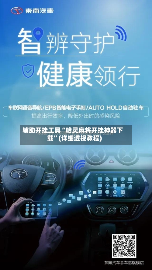 辅助开挂工具“哈灵麻将开挂神器下载”(详细透视教程)-第3张图片