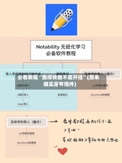 必看教程“跑得快能不能开挂”(原来确实是有插件)-第2张图片