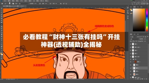 必看教程“财神十三张有挂吗”开挂神器{透视辅助}全揭秘-第1张图片