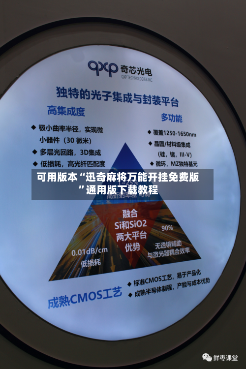 可用版本“迅奇麻将万能开挂免费版”通用版下载教程-第1张图片